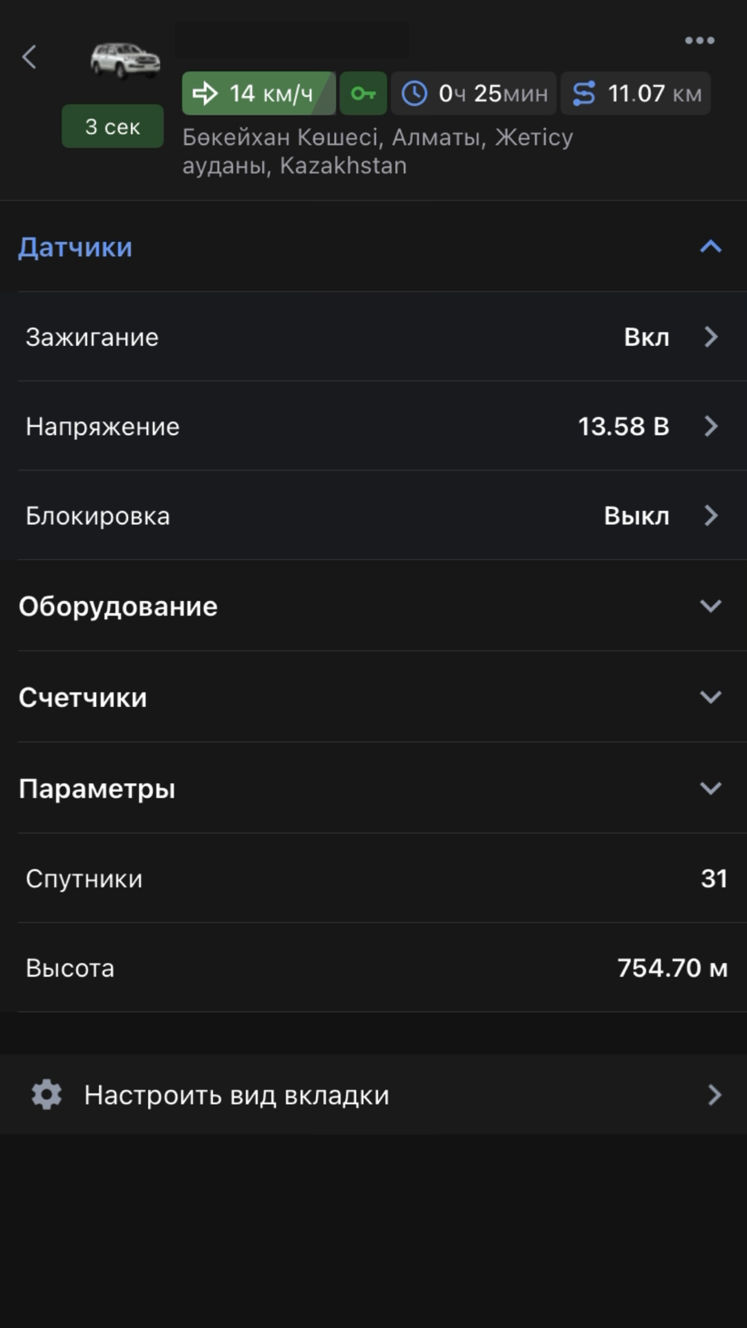 Установка оборудования B.A.S. Corp